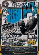 カブトムシ【PR】(コミック)【PROMO表記無し】
