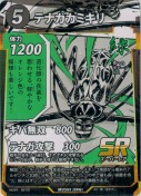 テナガカミキリ【PR】(コミック)【PROMO表記無し】