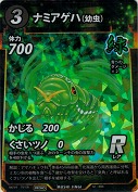 ナミアゲハ(幼虫)【PR】