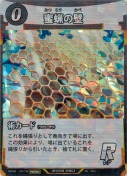 蜜蝋の壁【PR】