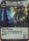 女王蜂の匂い袋【PR】