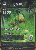 カヤキリ【PR】