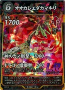 オオカレエダカマキリ【ステッカー】