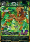 ユウレイヒレアシナナフシ【ステッカー】