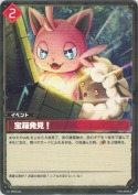 宝箱発見！