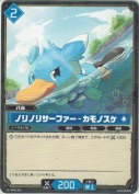 ノリノリサーファー - カモノスケ