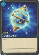 パルスフィア