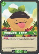 不思議な樹液 - ナエモチ