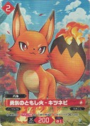 ★勇気のともし火 - キツネビ【プロモ】【OFR仕様】