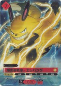 爆走重戦車 - エレパンダ【TSP】