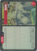 採石場【TSR】