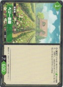 ベリー農園【TD】