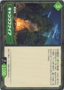 キャンプファイア【TD】