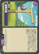 宙吊り罠【TD】