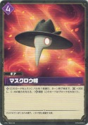 マスクロウ帽【TD】