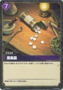 医薬品【TD】