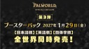 ブースターパック第3弾「果てなき飛翔」1カートン【送料込】