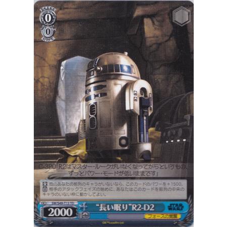 “長い眠り”R2-D2