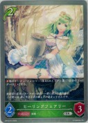 ヒーリングフェアリー