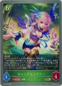 ウィンドフェアリー