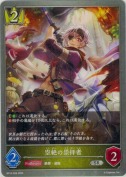 空絶の崇拝者