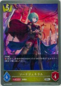 ソードジェネラル