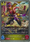 アサルトバンデッド