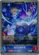 絶尽の崇拝者【エボルヴ】