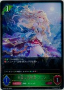 自然の妖精姫・アリア【LG】