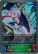 ピュアクリスタリア・リリィ【GR】