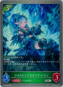 フロストクリスタリア・エリン