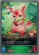 ベビーカーバンクル