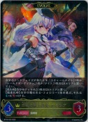 白銀の騎士団長・エミリア【エボルヴ】【LG】