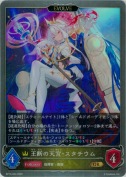 王断の天宮・スタチウム【エボルヴ】【GR】