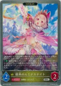 統率のルミナスナイト【エボルヴ】