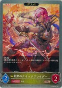 刹那のクイックブレイダー【エボルヴ】