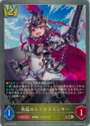 勇猛のルミナスランサー