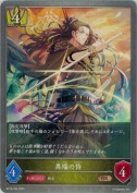 異端の侍