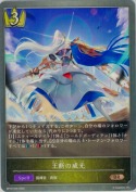 王断の威光