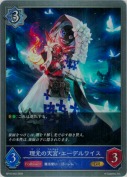 理光の天宮・エーデルワイス【GR】