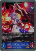 理光の天宮・エーデルワイス【エボルヴ】【GR】