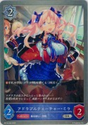 アドラブルティーチャー・ミラ
