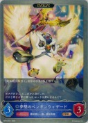 夢想のペンギンウィザード【エボルヴ】