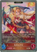 竜育の少女【エボルヴ】