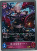 闇の賞金稼ぎ・バルト【GR】