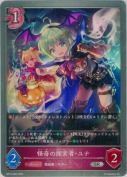 怪奇の探索者・ユナ