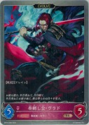 串刺し公・ヴラド【エボルヴ】