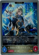禁密の天宮・ロナヴェロ【エボルヴ】【GR】