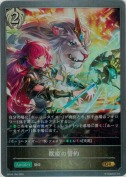 獣姫の誓約【GR】