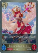 聖心のプリズムプリースト